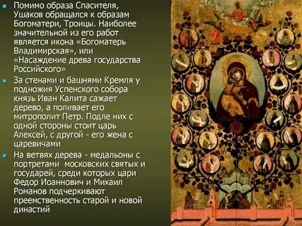 Какая икона считается