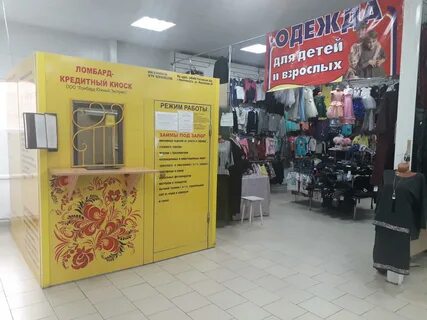 Сайт ломбард южный экспресс