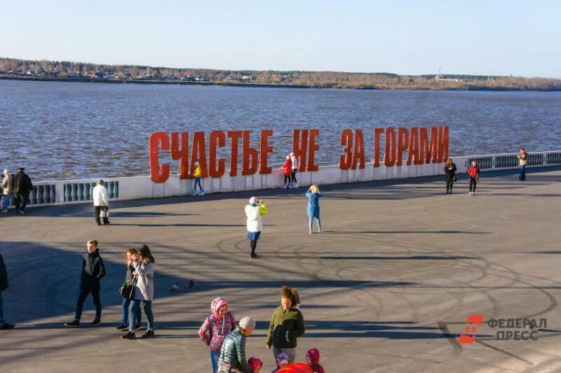 Пермь за 1 день. Пермь набережная счастье не за горами. Памятник счастье не за горами в Перми. Надпись счастье не за горами в Перми. Набережная Пермь затопило.