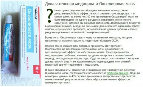 Можно ли мазать мазь во время поста