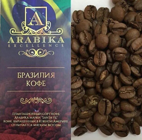 Лучший кофе робуста. Кофе бразилия арабика сорт. сорт кофе арабика. кофе 100 робуста. кофе арабика бразилия в зернах.