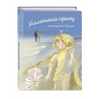 Книга маленький мир