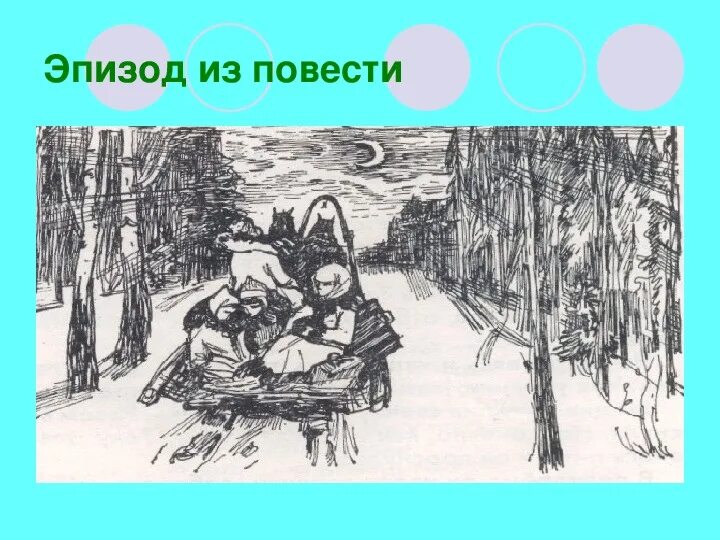 Чук и гек читательский дневник кратко. Чук и Гек иллюстрации. Чук и Гек раскраска. Чук и Гек рисунки детей.