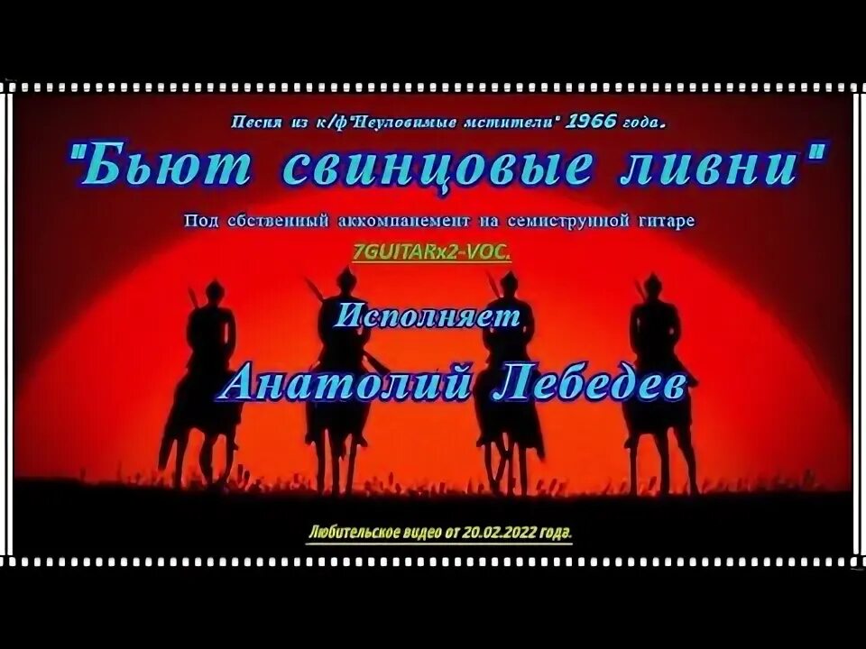 Песнь свинца. Физ свойства свинца. Песнь свинца. Песнь свинца. Свинцовый дождь.