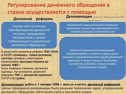 Регулирование денежного обращения является функцией