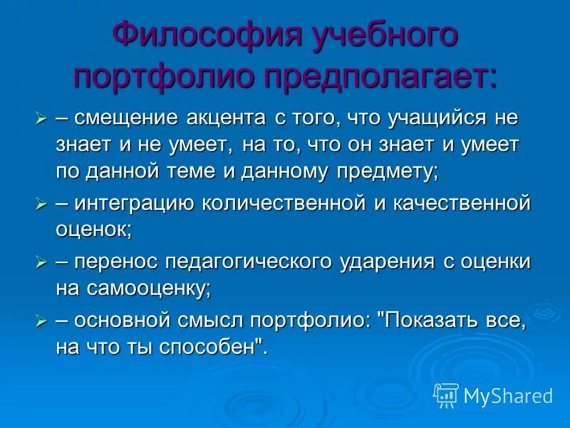 Учебное пособие основы философии. Философия образования. Значение философии образования. Условие в философии это. Философия литературы.