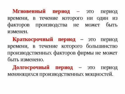 В этот период времени к