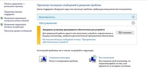Как отключить смарт экран