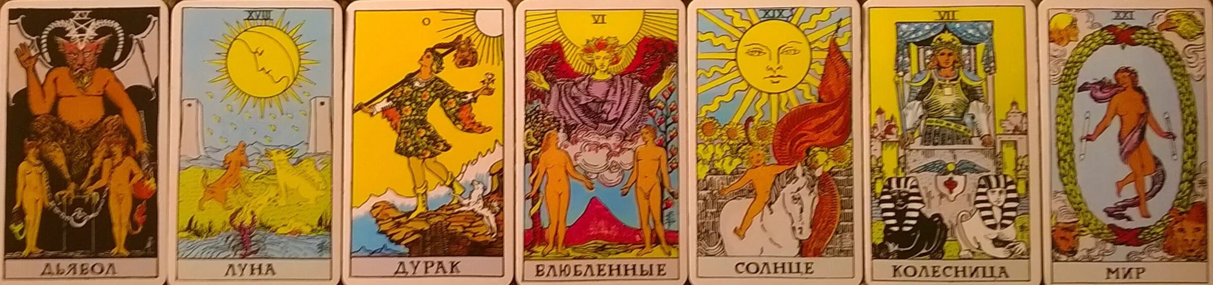 Личные арканы таро. Райдер уэйт старшие арканы. арканы таро. арканы таро уэйта. карты таро старший аркан.