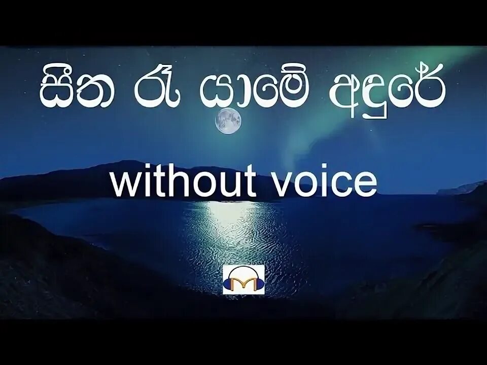 Without voice