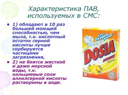 Моющая способность мыла