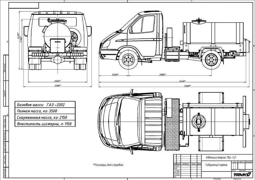 Габариты кабины ГАЗ 3302. ГАЗ 3302 длина ширина. Чертеж кабины Газель 3302. ГАЗ 3302 чертеж. Газель 3302 характеристика автомобиля