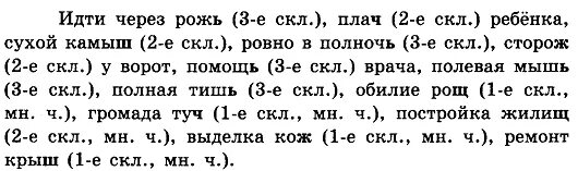 Окончание слова камышом. Спишите обозначьте условия выбора орфограмм мягкий знак. Обозначьте условия выбора орфограммы. Мягкий знак после шипящих. Упражнение существительные на конце с ь после шипящих.