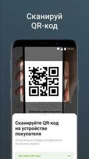 Приложение валидатор