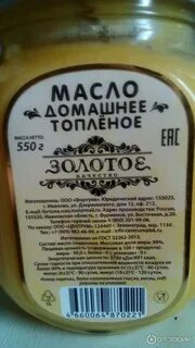 Виды топленого масла