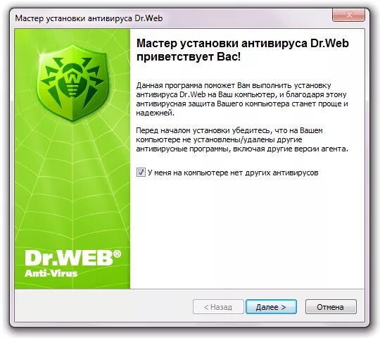 Антивирусная программа доктор веб. Сканирование ПК Dr web. Установка доктор веб. Dr web приложение. Процесс dr web