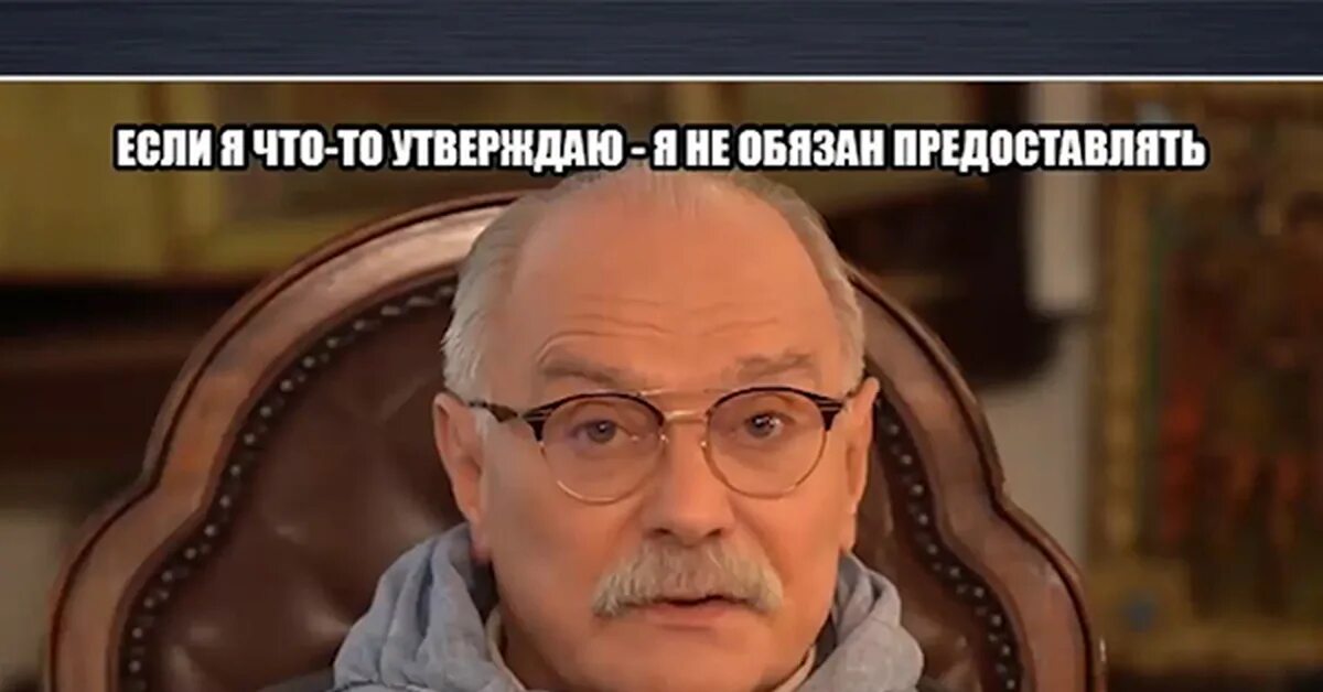 Бесогон Никиты Михалкова. Михалкова посмотри отвернись посмотри полностью