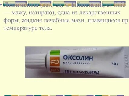 Можно ли мазать мазь во время поста