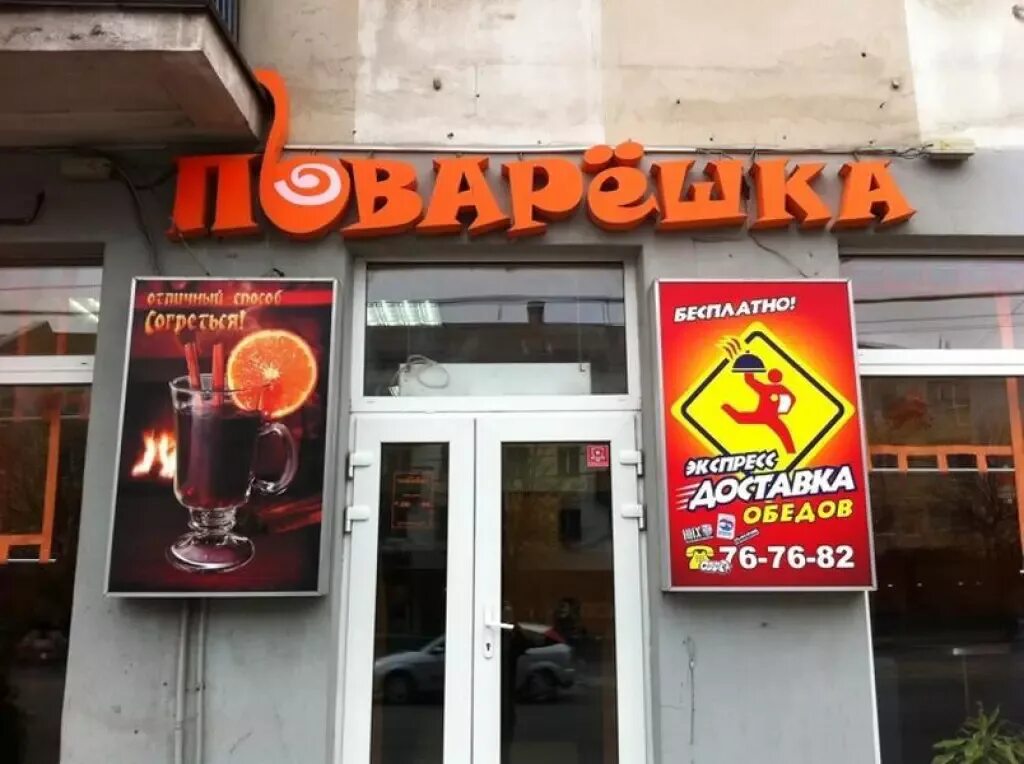 Столовая "Ложка-Поварешка" на Суворова 74 Б в Ростове-на-Дону