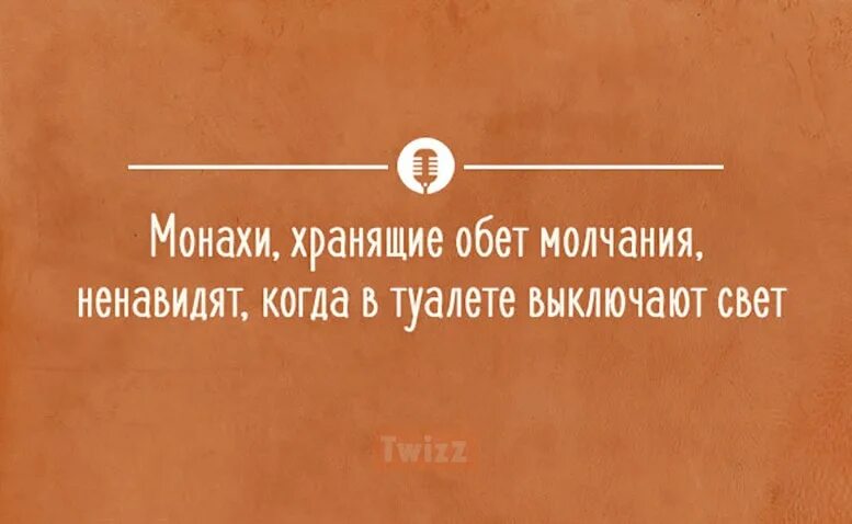 Дал обет молчания. Принял обет молчания. Обет молчания монахи. Дать обет молчания. Обет молчания мемы.