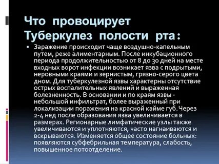 Инкубационный период туберкулеза после контакта с больным
