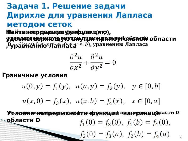 Параметры дифференциальных систем. Параметры дифференциальных систем