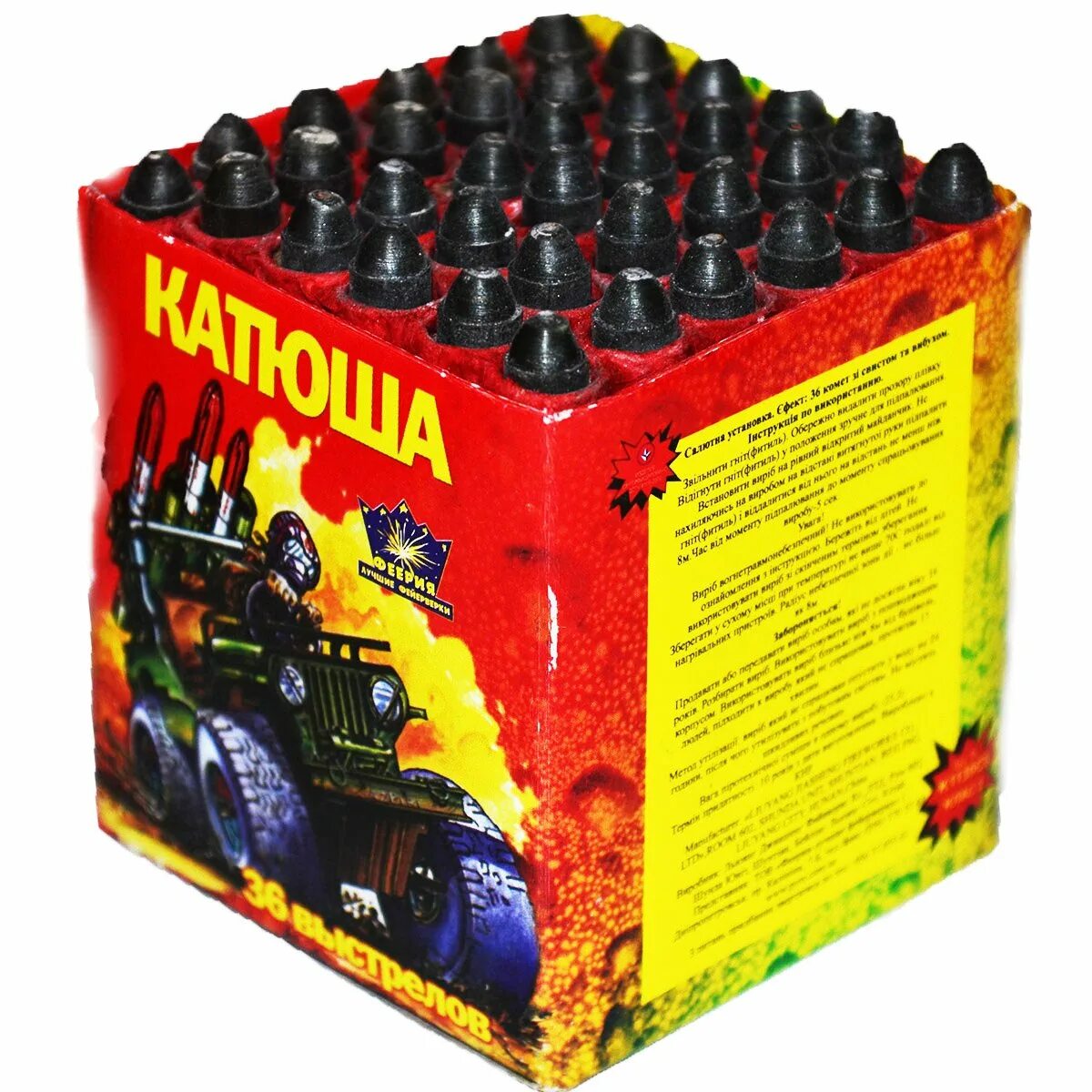 Рсзо бм-8-48. Газ-ааа бм-8-36. Катюша 36. Катюша 36. Катюша 36.