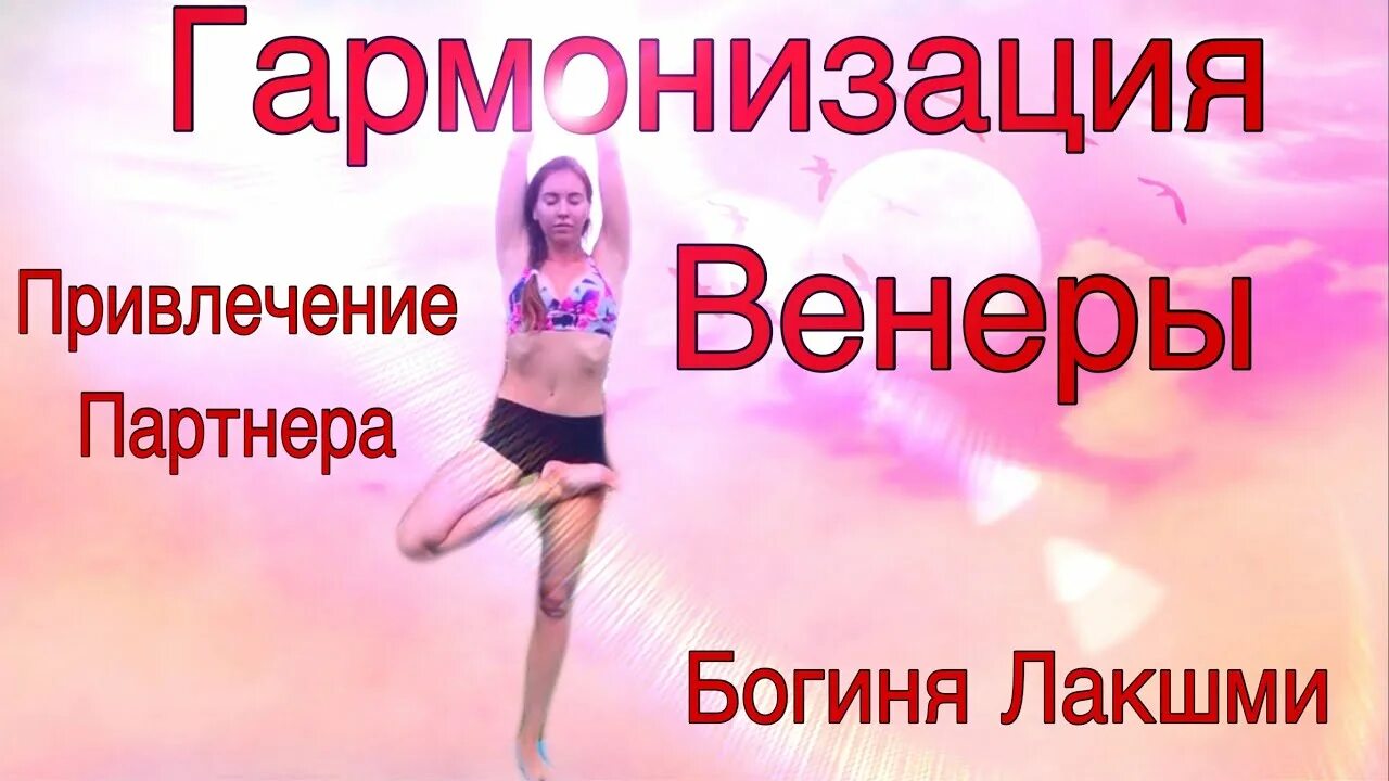Гармонизация венеры. Гармонизация венеры. Метод гармонизации юпитера. Гармонизация венеры. Проработка венеры.