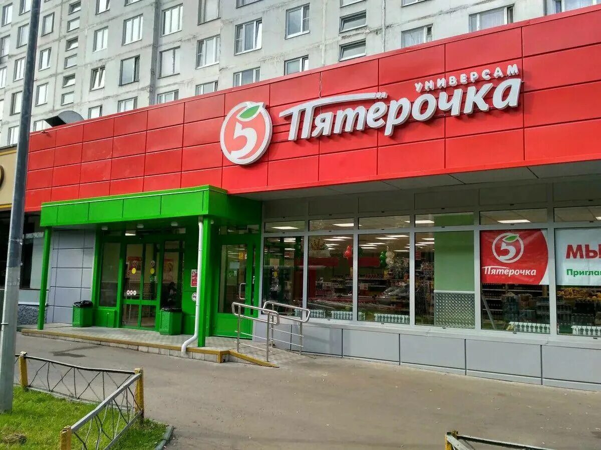 Пятерочка. Магазин Пятерочка. Супермаркет Пятерочка. Пятрпяка.