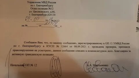 Неоднократно обращались
