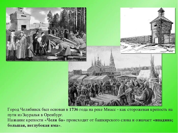 Город оренбург основан как крепость в. Оренбург 18 век. Город оренбург основан как крепость в. Оренбург музей крепость. Старинная крепость г.