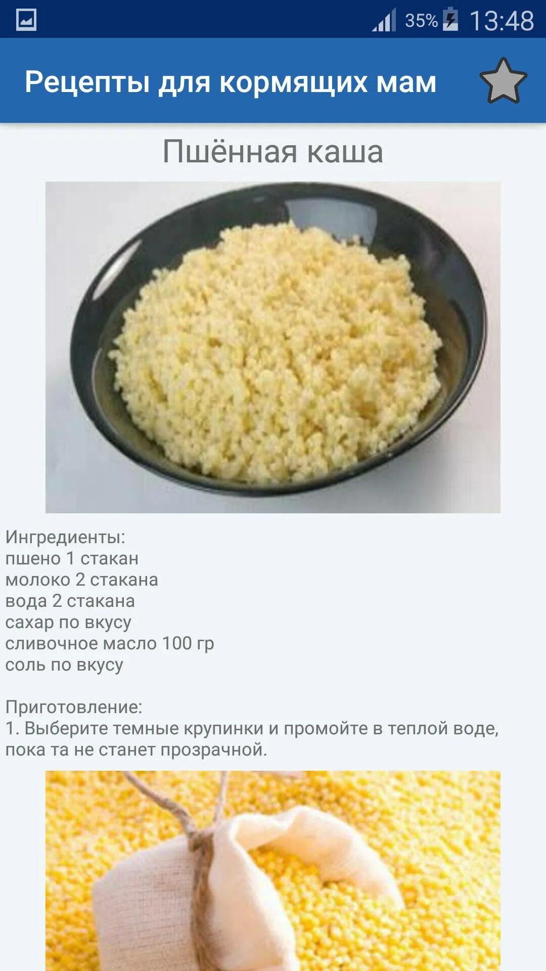 Бдада для кормящих мам. Блюда для кормящей мамы. Вкусные блюда для кормящих мам. Блюда на грудном вскармливании. Запеченные для кормящей мамы