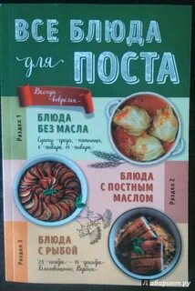 Блюда без ограничений