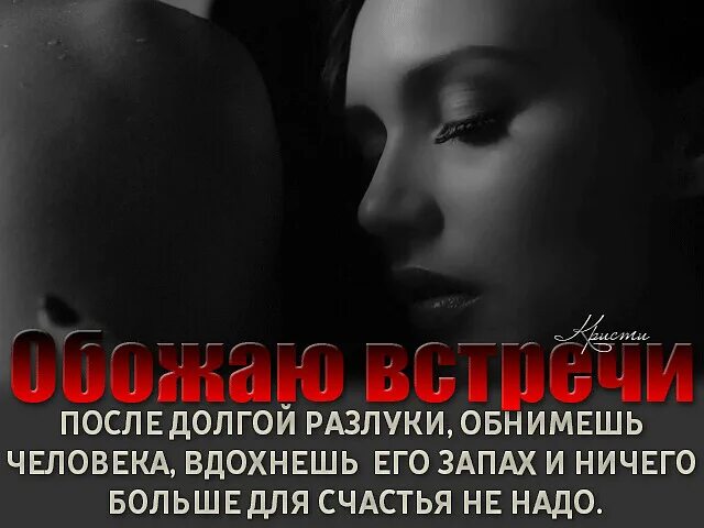 Запах любимого человека цитаты. Ничего запах. Для тебя ничего не жалко. Ничего запах. Ничего запах.