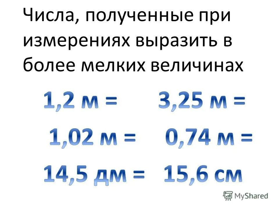Отношение двух величин называется их. Мера выражает. Классификация погрешностей по форме представления. Мера выражает. Классификация погрешностей по виду представления.