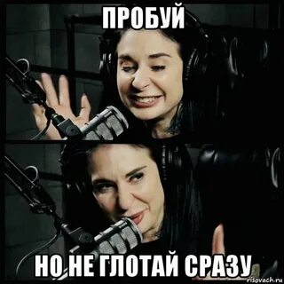 Чуть не проглотила