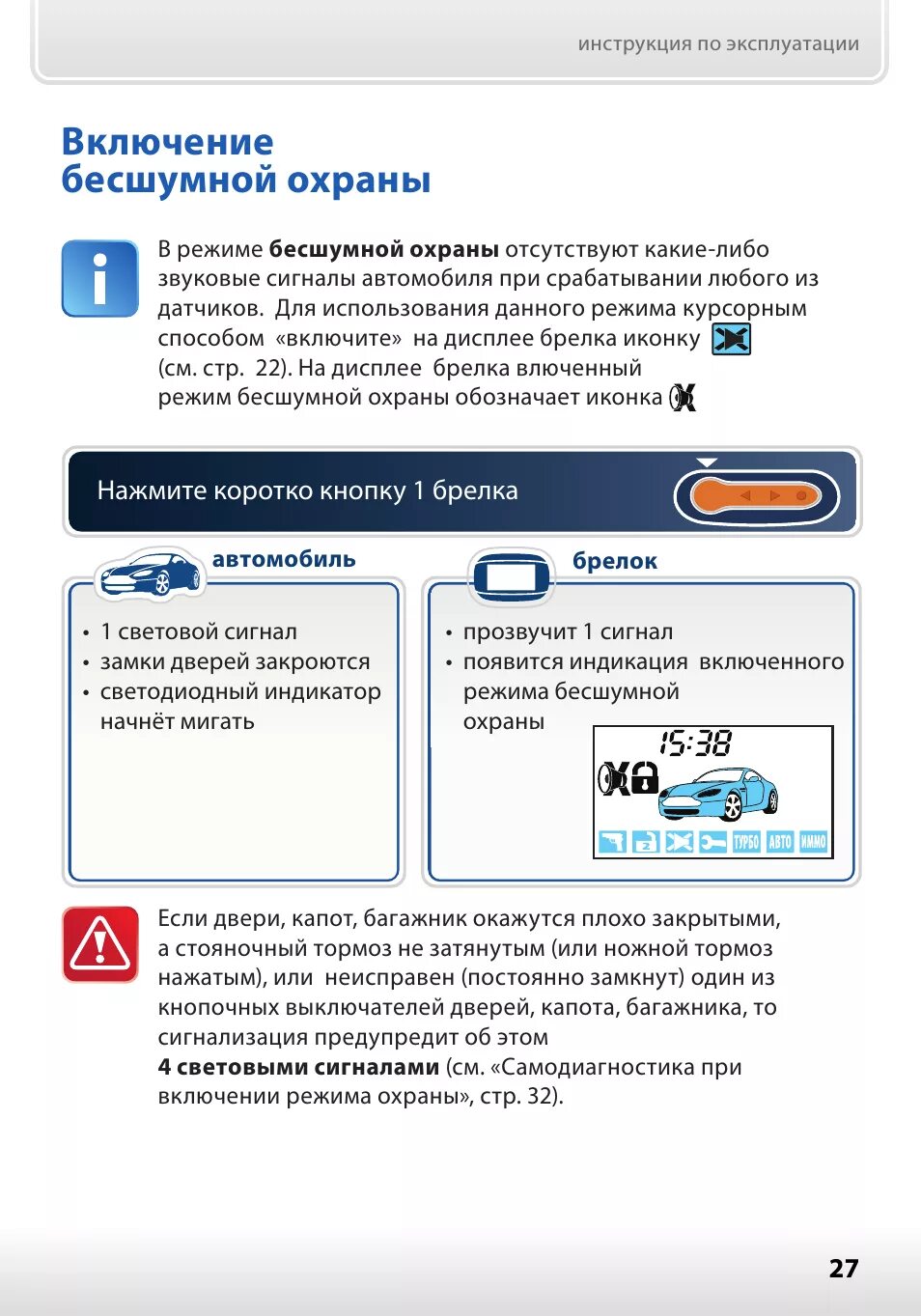 Как поставить на беззвучный режим. Как поставить на беззвучный режим