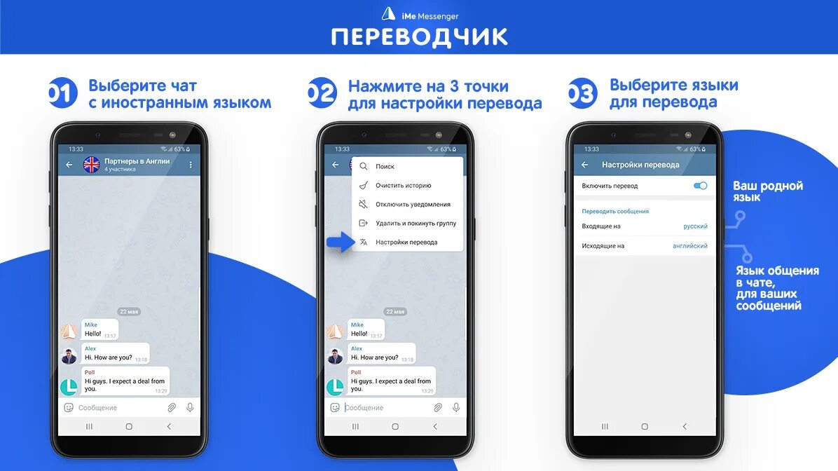 Chat переводчик. Приложения для общения. Приложение для общения с иностранцами. Приложение мессенджер. Приложение переводчик чата.