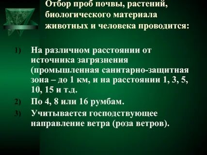 Анализ проб грунта