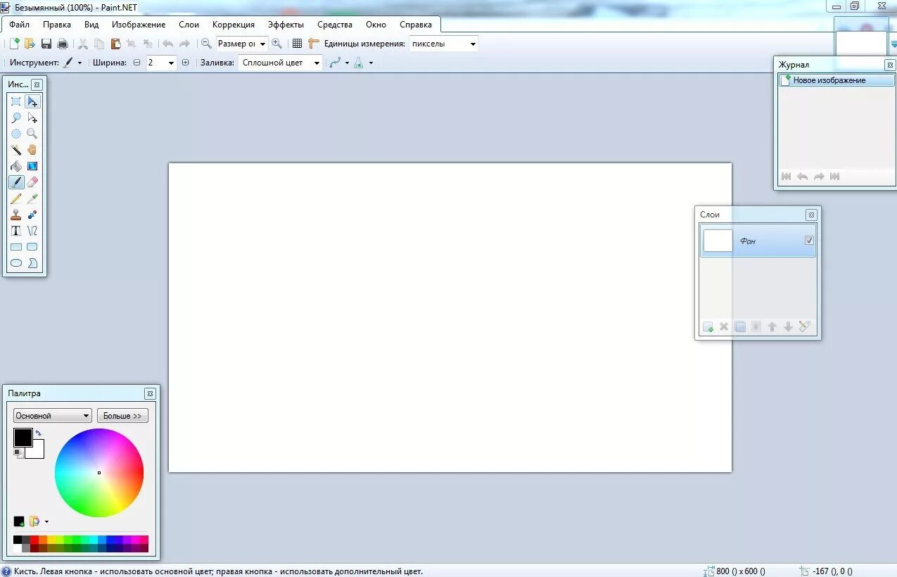 Paint документом. Paint Windows. Paint Windows 7. Рабочий стол программы Paint. Окно редактора Paint Windows 7.