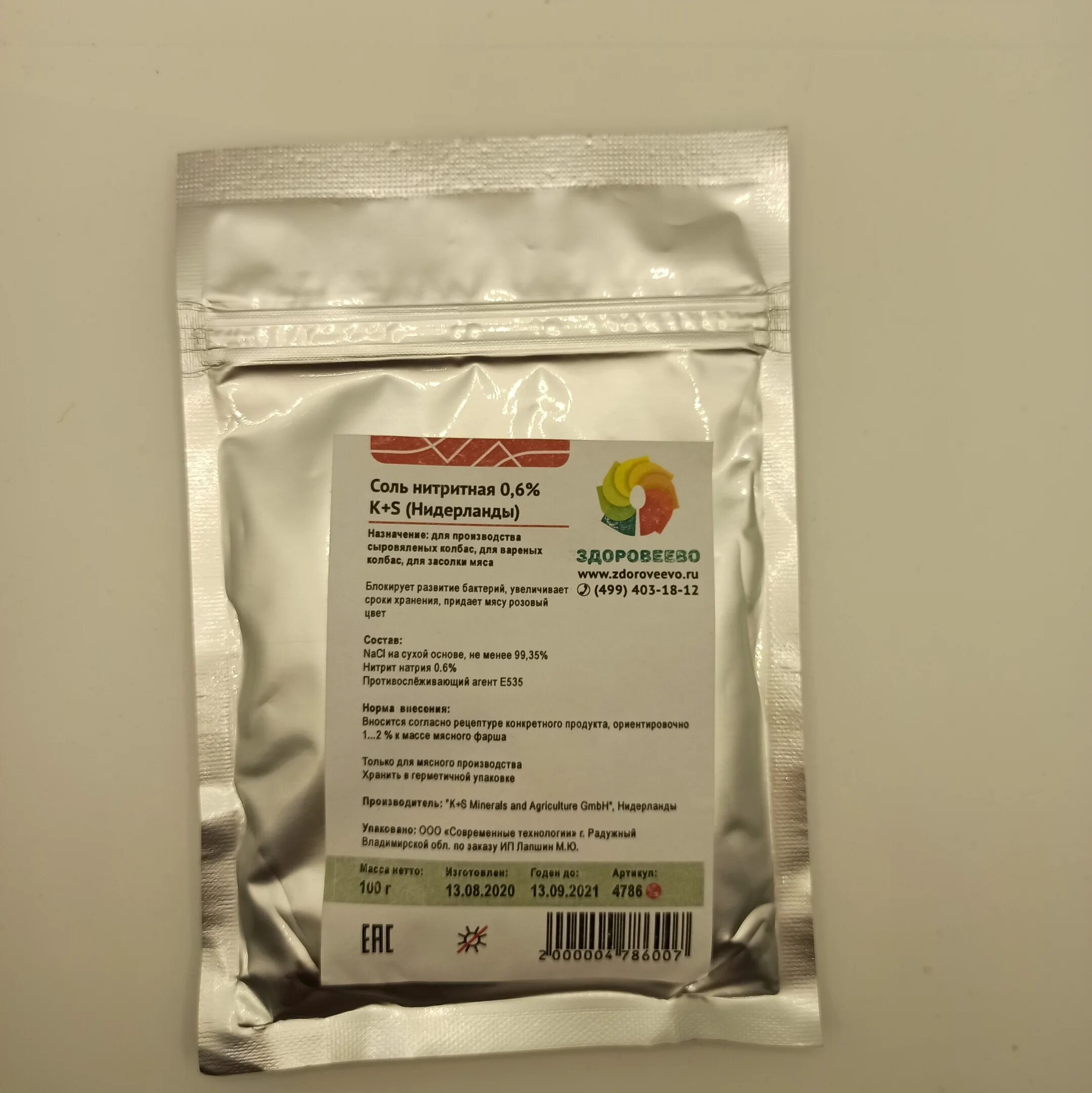 Нитритная соль в магазинах. Нитритная соль воронеже. Нитритная соль в магните. Соль нитритная для колбасы в ашане. Нитритная соль воронеже.