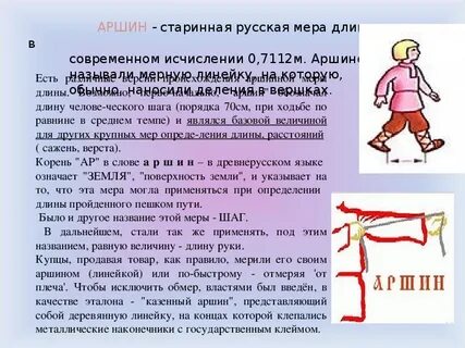 Стадия древняя мера длины
