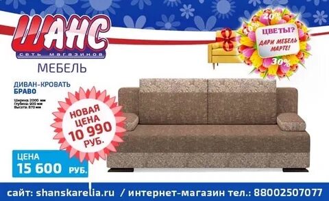 Шанс товары