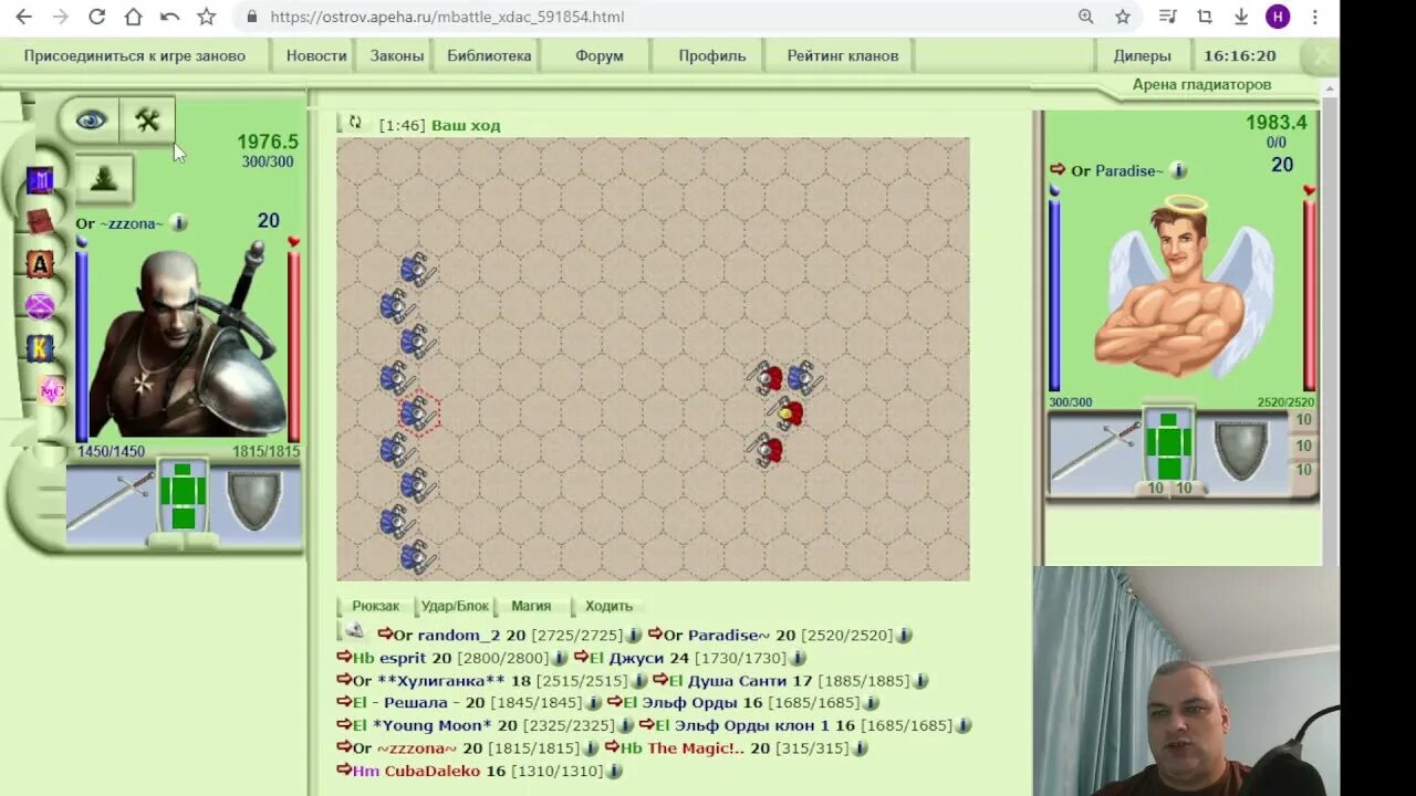 Академия тактики apeha. Асгард апеха. Академия тактики apeha. Игра apeha. Асгард апеха.