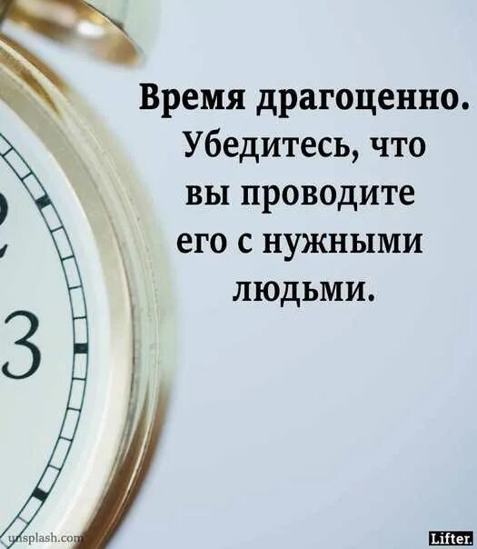 Проводили время люди с