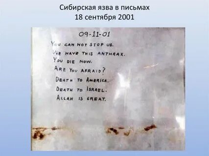 Письмо 2001