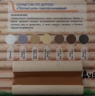 За погонный метр деревянные