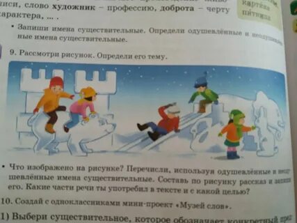 Сочинение на тему зимние каникулы 4 класс