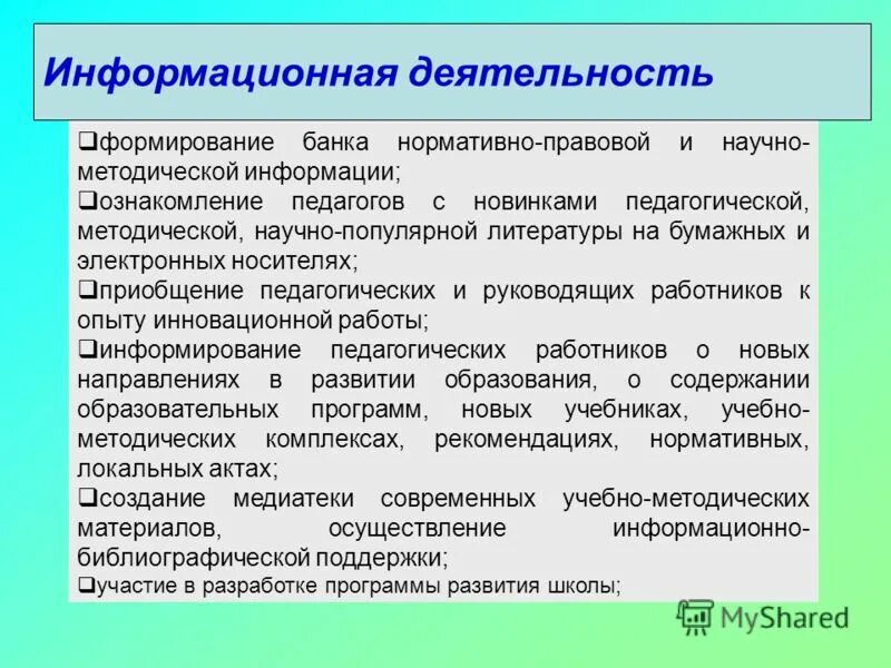 Классов. Единая методическая тема. Тема школы и методическая тема школы. Научно методическая тема школы. Научно методическая тема школы.