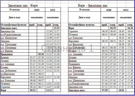 Электричка дзержинск горбатовка завтра